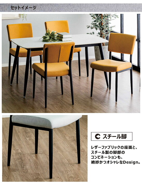 楽天市場】ダイニングチェア チェア 椅子 4脚セット レザー 