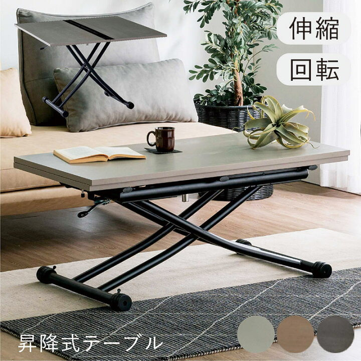 楽天市場】北欧 昇降式 ダイニングテーブル 110cm 伸縮 ガス圧 昇降式 