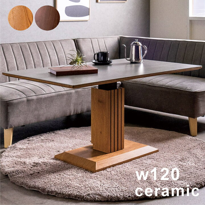 楽天市場】北欧 昇降式テーブル 120 セラミック コンパクト 昇降  