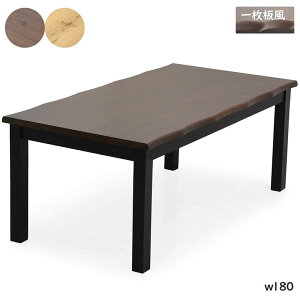 北欧 ダイニングテーブル 6人掛け 一枚板風 幅180cm オーク材 ラバーウッド材 天然木 なぐり加工 耳付き天板 食卓テーブル 一枚板風テーブル ナチュラル ブラウン ブラック 北欧スタイル 長方