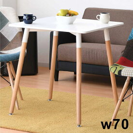 ダイニングテーブル カフェテーブル テーブル 2人用 北欧 白 おしゃれ コンパクト 正方形 木製 シンプル ベーシック モダン ホワイト ナチュラル カフェ風 店舗什器 一人暮らし 2人暮らし ワンルーム 新生活