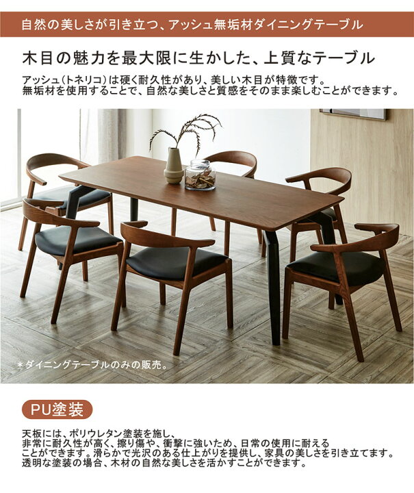 楽天市場】北欧 ダイニングテーブル 6人 幅180cm 180x80 単品 