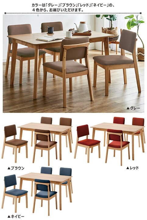 楽天市場】北欧 ダイニングテーブルセット ダイニングセット 4人掛け 