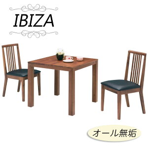 北欧 ダイニングセット ダイニングテーブルセット 3点セット 2人掛け 幅80cm 80cm 80テーブル ウォールナット無垢材 無垢材 座面PVC ブラウン 北欧 シンプル モダン おしゃれ 食卓セット ダイニ