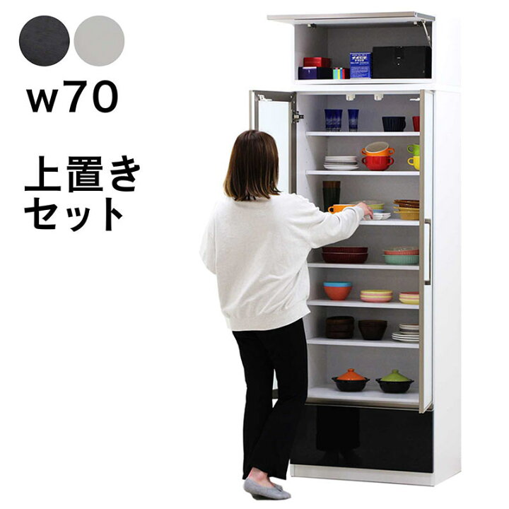 楽天市場】食器棚 上置き 70cm 完成品 ダイニングボード キッチン 