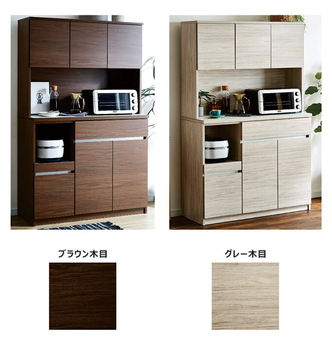楽天市場】北欧 大川家具 食器棚 レンジ台 120 レンジボード 