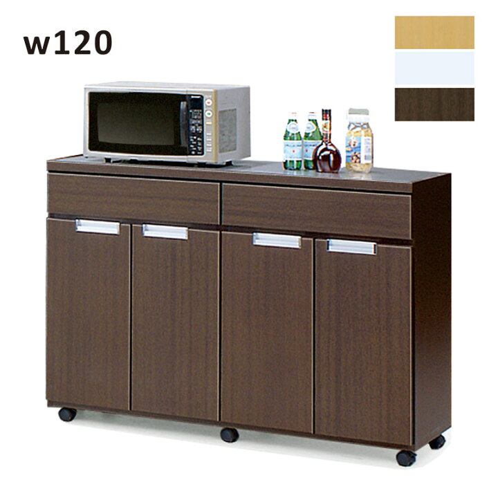 楽天市場】キッチンカウンター レンジ台 食器棚 ロータイプ 120幅 完成 