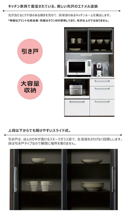 楽天市場】食器棚 スライド 引き戸 幅100cm 大川家具 白 レンジ台 大型 