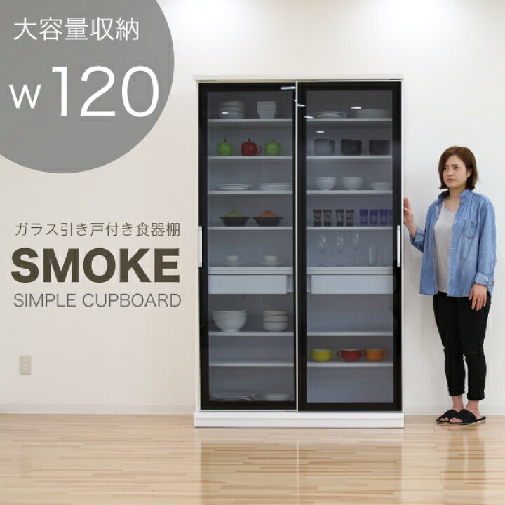 キッチンボード 食器棚 2連ハイタイプ WH×DBR スライドガラス扉 