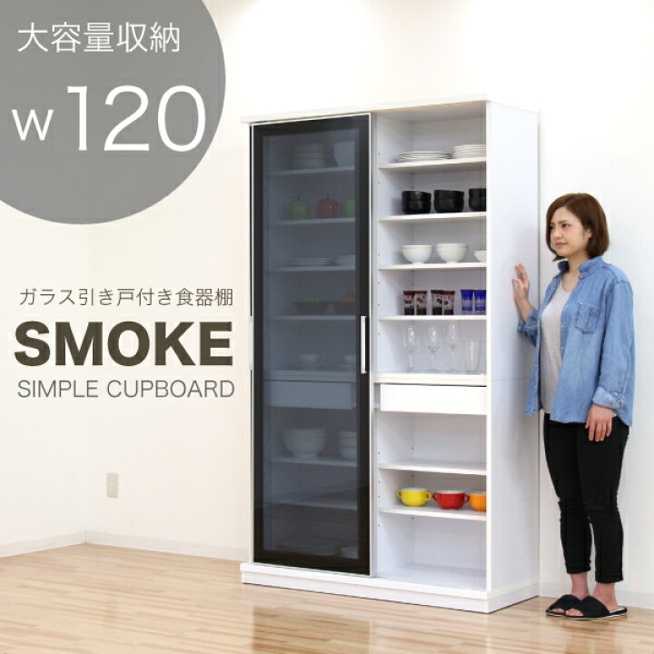 楽天市場 国産 食器棚 キッチンボード 幅1cm 高さ0cm ハイタイプ スライド 引き戸タイプ ホワイト 白 ガラス スモークガラス使用 引出し スライドレール付き おしゃれ 北欧 シンプル モダン キッチン収納 木製 完成品 送料無料 家具通販 ぴぃーす
