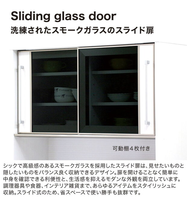 楽天市場】キッチンボード ダイニングボード 幅100cm スモークガラス 