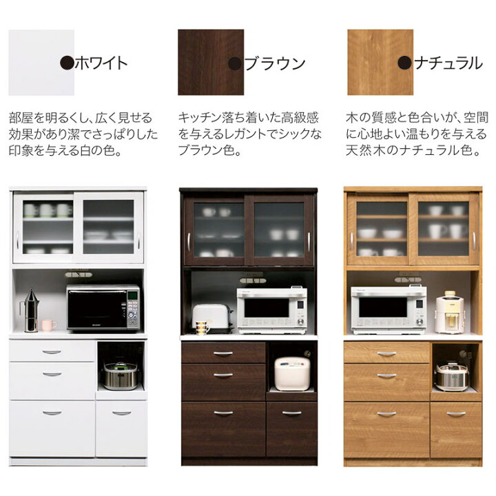 楽天市場】北欧 オープンボード レンジボード レンジ台 幅90cm ガラス 