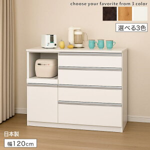 幅120cm 鏡面メラミン天板 キッチンカウンター 石目調ダップ化粧板 モイス付き ソフトクローズレール&蝶番 おしゃれ 高級感 レンジ台 食器収納 完成品 高品質 高機能 ワンランク上 日本製