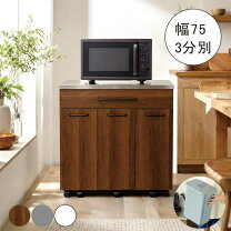 楽天市場】ダストボックス 3分別（横幅（cm）70 ～ 79.9）（キッチン 
