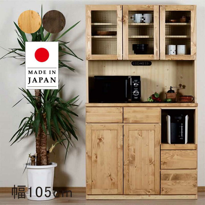 楽天市場】北欧 オープンボード ダイニングボード 幅105cm ガラス 
