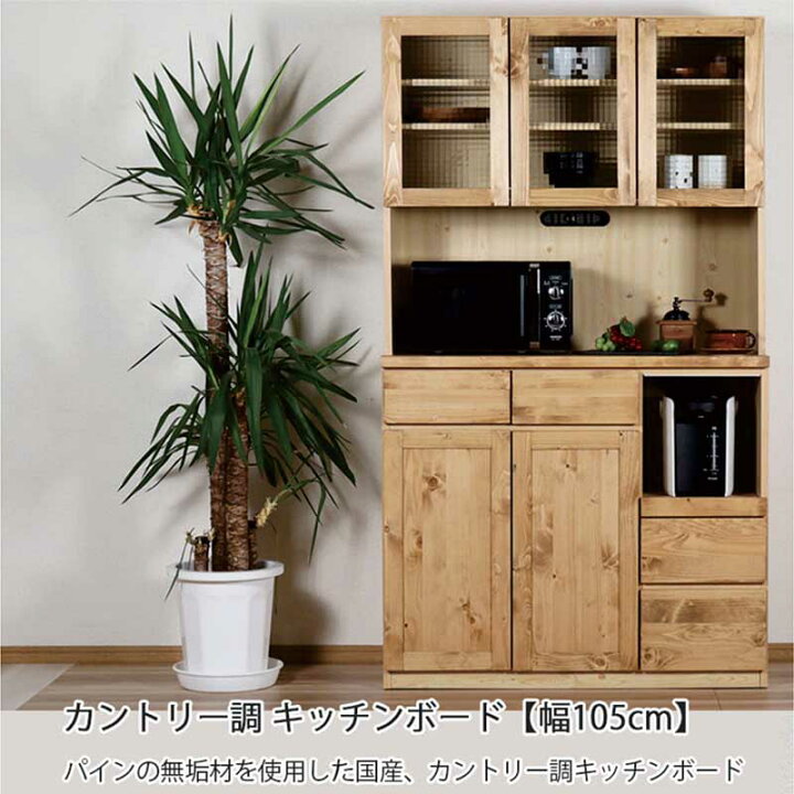 楽天市場】北欧 オープンボード ダイニングボード 幅105cm ガラス 