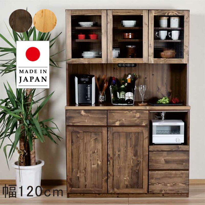 楽天市場】北欧 オープンボード ダイニングボード 幅120cm ガラス 