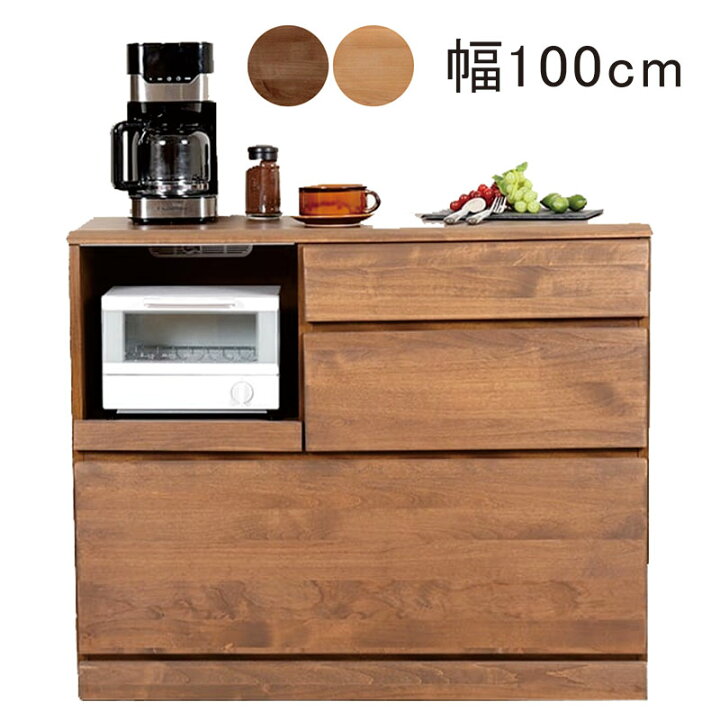 楽天市場】北欧 キッチンカウンター 食器棚 レンジ台 幅100cm 