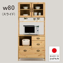 楽天市場】炊飯器 木目（キッチン収納｜収納家具）：インテリア・寝具 