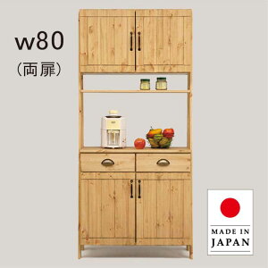 北欧 オープンボード レンジボード レンジ台 幅80cm 80 フリーボード 引き出し 開き扉 開き戸 キッチン 食器棚 家電 電子レンジ 炊飯器 収納 棚 木目調 脚付き フルオープンレール ナチュラル