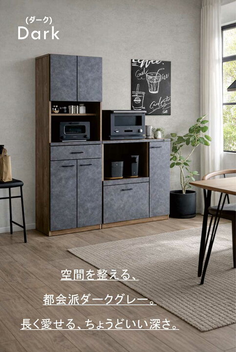 楽天市場】食器棚 幅90cm 完成品 日本製 大容量 キッチン収納 オープン 