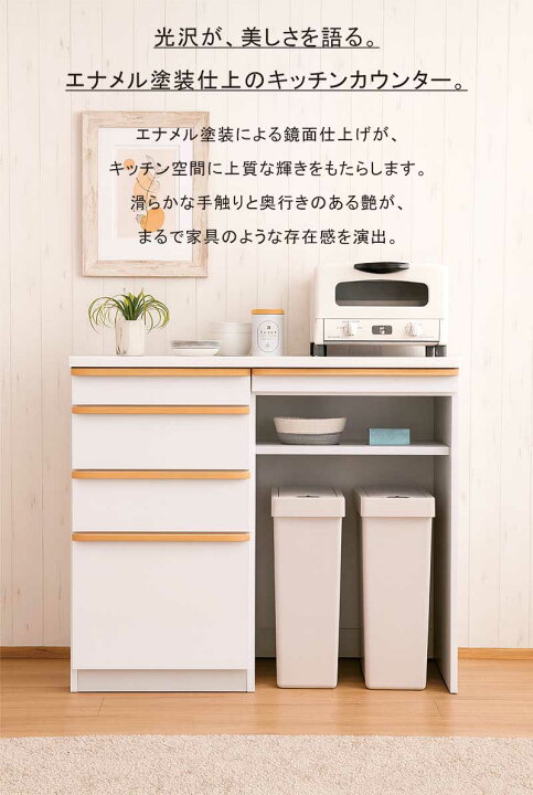 楽天市場】キッチンカウンター 幅105cm 完成品 ハイカウンター 食器棚 