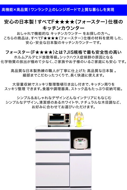 楽天市場】北欧 日本製 キッチンカウンター 幅90cm 食器棚 収納棚 木製 