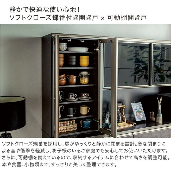 楽天市場】ダイニングボード 幅60cm ガラス戸 飛散防止フィルム 光沢 