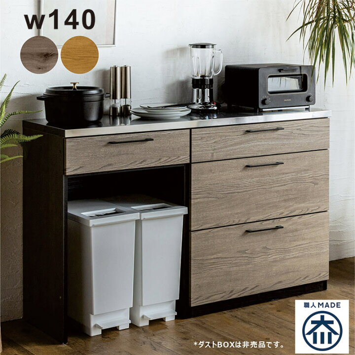 R440 日本製 キッチン収納、キッチンカウンター、幅116cm 美品