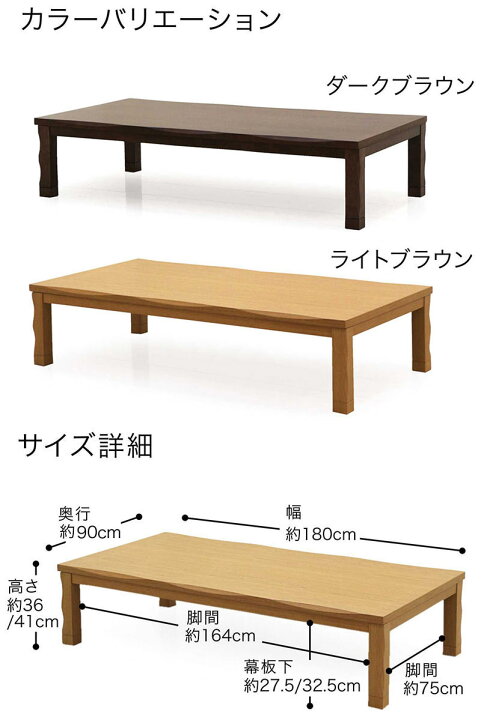 楽天市場】こたつテーブル こたつ テーブル 大きめ 180 長方形 高さ 
