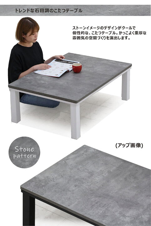 楽天市場】小さい こたつ テーブル 幅105cm 105x75 長方形 白 石目調 