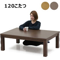 楽天市場】こたつ 120x80 和室の通販