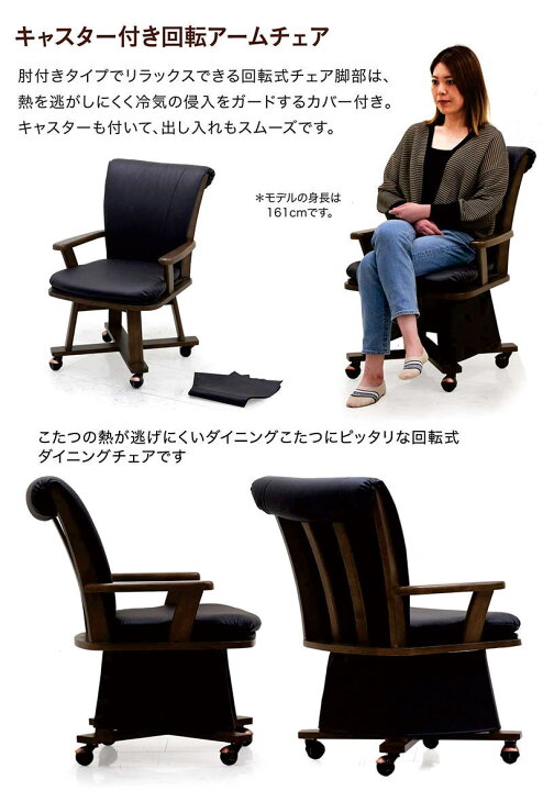 TS 4人掛け食卓セット 肘掛け付き回転いす W150×H70×D85cm 店頭 
