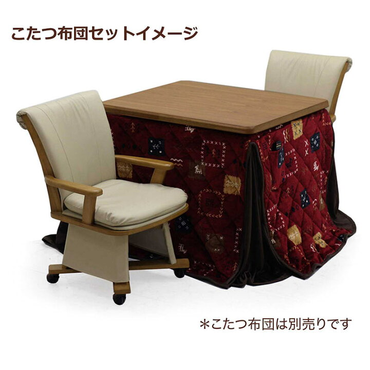 楽天市場】こたつ テーブル ハイタイプコタツ ダイニングこたつ セット 
