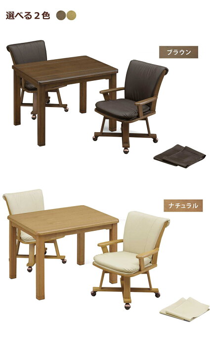 楽天市場】こたつ テーブル ハイタイプコタツ ダイニングこたつ セット 
