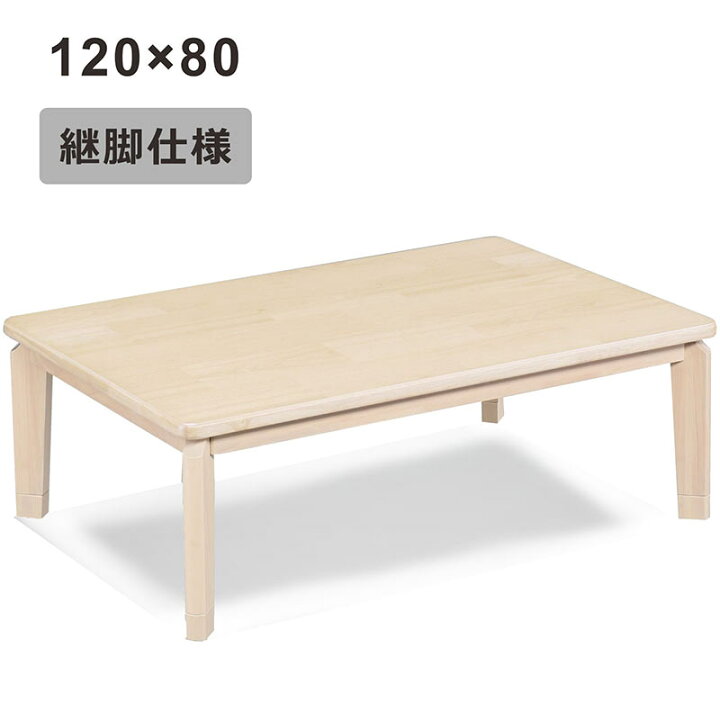 楽天市場】小さい こたつ テーブル 幅120cm 120x80 長方形 白 リビング  