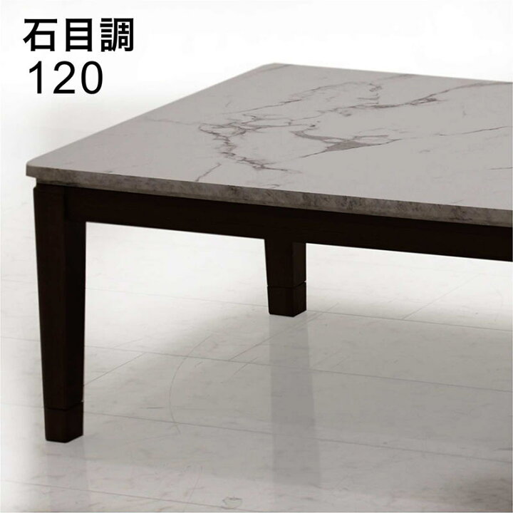 楽天市場】こたつ テーブル かわいい 大理石柄 白 長方形 120cm 120×80 