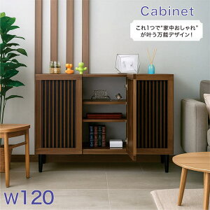 【 10/30(木)0のつく日3,000円OFFクーポン配布中】幅120cm 木目調テレビ台 キャビネット シューズボックス 下駄箱 リビング収納 キッチン収納 美しいクルミ材 ポリ合板 耐水耐熱 脚取り外し可