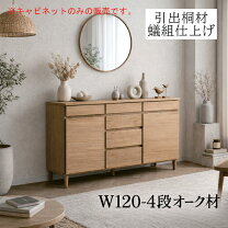 楽天市場】桐（キャビネット・コンソール｜収納家具）：インテリア 