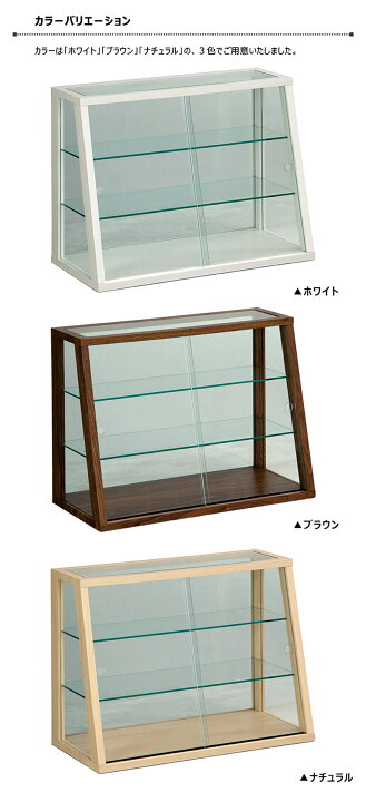 楽天市場】ロータイプ コレクションケース コレクションラック 