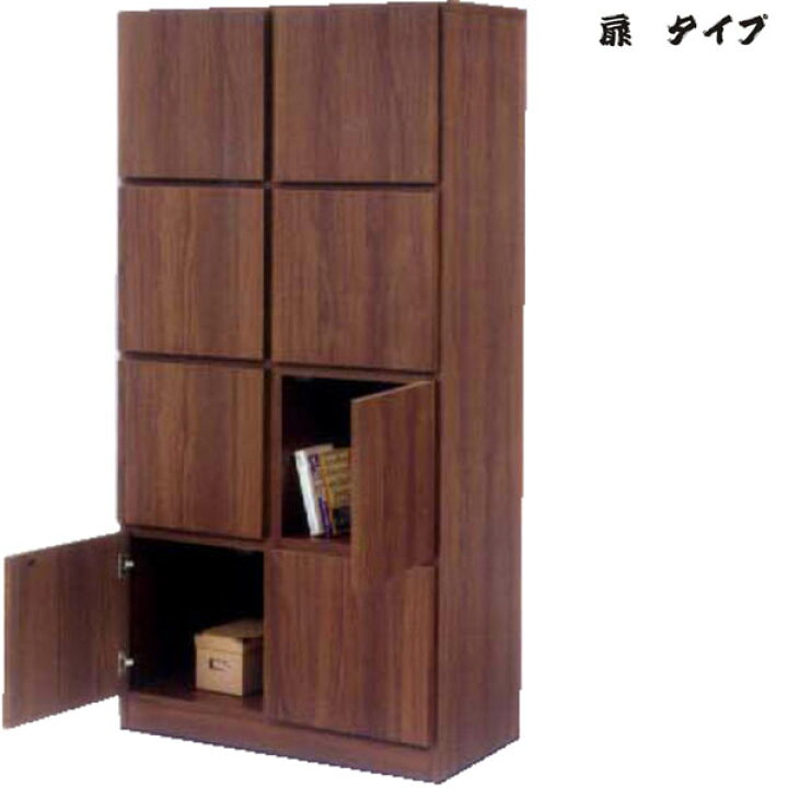 楽天市場】北欧 棚 フリーラック マルチラック 扉 幅75cm 4段 完成品 