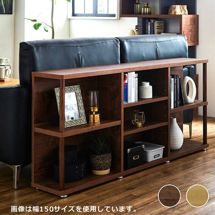 楽天市場】シェルフ 棚 幅180cm 間仕切り 背面化粧仕上げ 日本製 