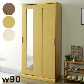 北欧 収納棚 シューズボックス 下駄箱 玄関収納 本棚 幅90cm 90 木製 リビング 収納 引き戸 ミラー 姿見 鏡 リビング棚 木 ハイ 壁面収納 多目的収納 ホワイト ナチュラル ブラウン 和室 洋室 和 洋 子供部屋 おしゃれ 北欧スタイル 日本製 国産 完成品 シンプル モダン