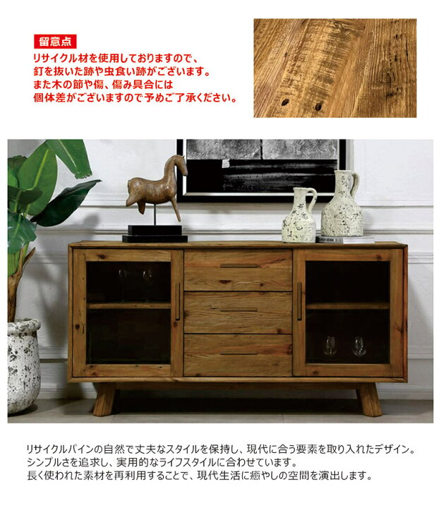 楽天市場】サイドボード キャビネット 北欧 無垢 アンティーク 