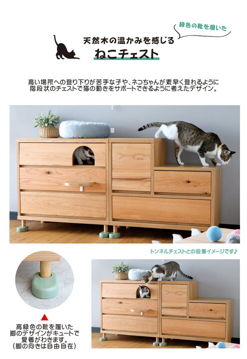 楽天市場】北欧 猫 ねこ ネコ 猫家具 チェスト ロー コンパクト 省  