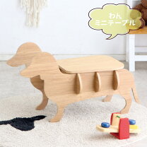 楽天市場】犬（テーブル｜インテリア・寝具・収納）の通販