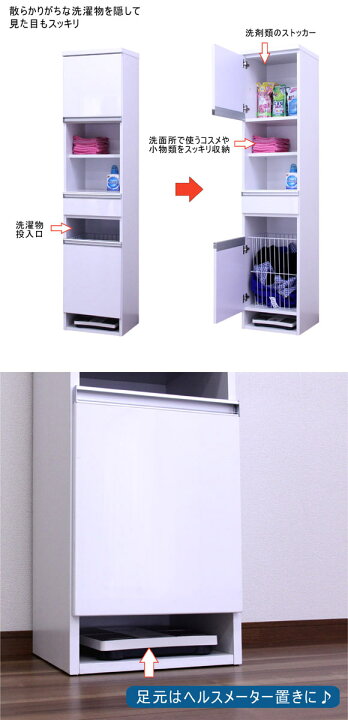 楽天市場】鏡面 ランドリーラック ランドリーボックス 幅40cm 国産 