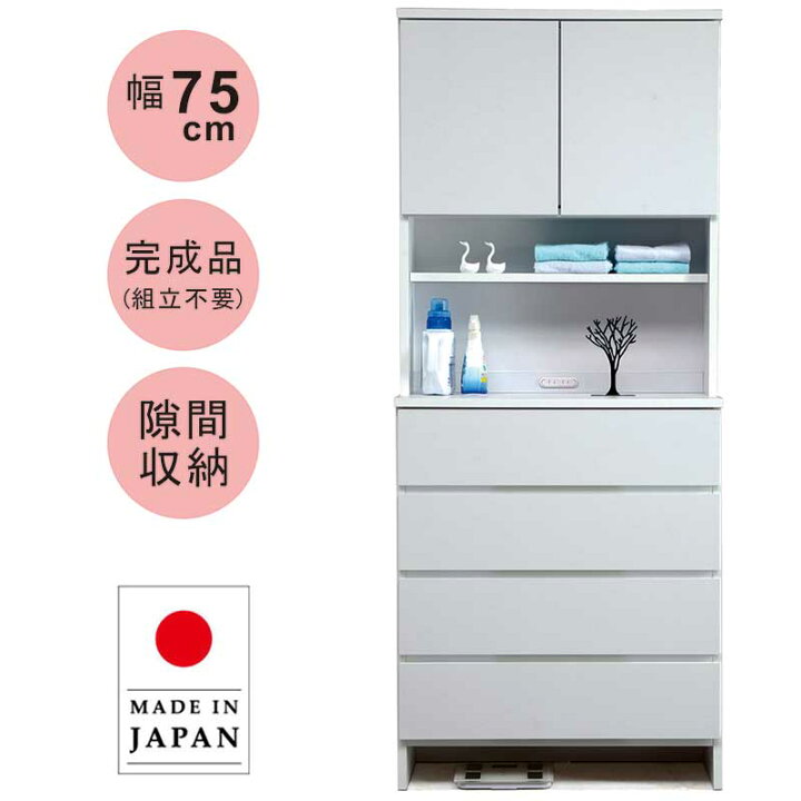 楽天市場】ランドリー ランドリーチェスト サニタリーチェスト スリム 