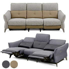 電動リクライニングソファ ソファ ソファー 3人掛け オシャレ おしゃれ 北欧 モダン usb レザー ファブリック 布 グレー ブラック ブラウン ベージュ 大型 リビング 寝椅子 リクライニング 寛ぎ モデルハウス モデルルーム 新生活