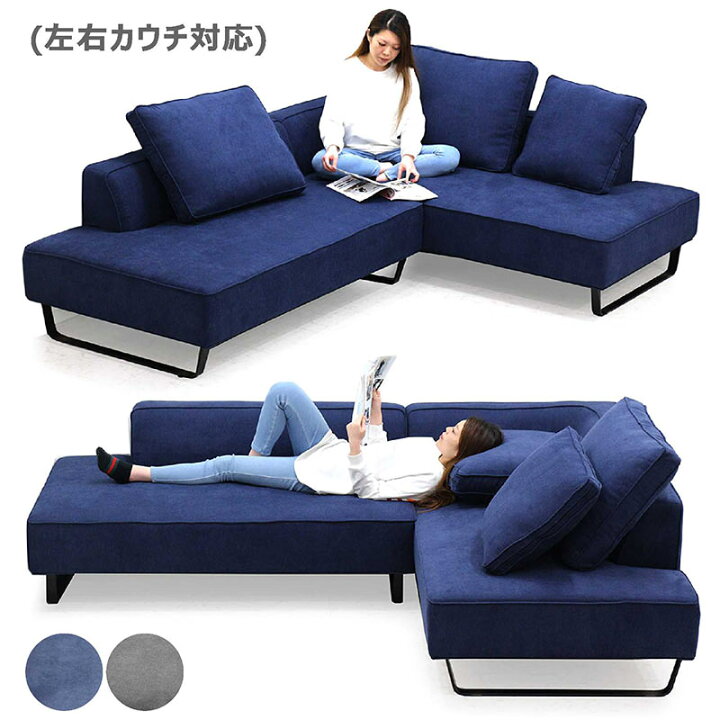 楽天市場】ソファー 2点セット カウチソファ コーナーソファ 幅245cm 